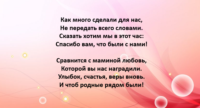 Стихи на выпускной кем хочу стать. Слова благодарности тренеру своими словами. Спасибо большое тренеру слова благодарности. Пожелание тренеру в словах на прощание. Красивые слова от тренера детям.