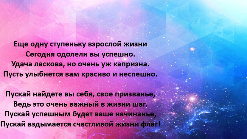 Поздравление с получением диплома. Поздравление дочке с получением диплома. Поздравление с окончанием колледжа девушке. Поздравление с получением диплома своими словами.