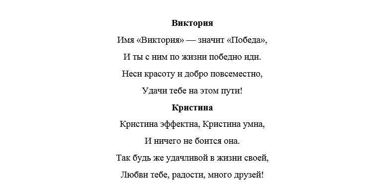 Стихотворение вике. Стихотворение для выпускника 11 класса Александра. Стихи для выпускников 11 класса по именам Дарья Киселева. Рождественский учителям стихотворение. Стихи про выпускников 11 класса по имени Алена на выход.