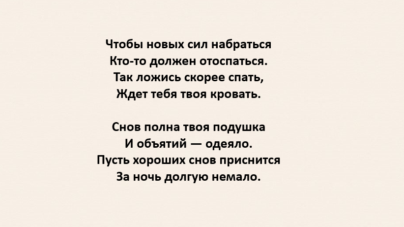 Сила синоним. Набирайся сил. Отдыхай набирайся сил. Набирайся сил любимая. Набраться новых сил.