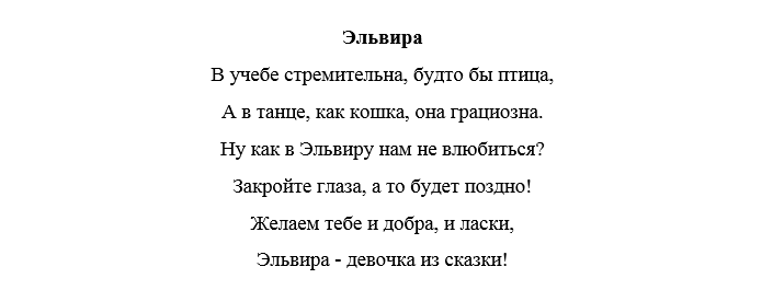 Стихотворение на выпускной. Стихи для выпускников по именам. Стихи на выпускной 11 класс. Именные стихи на выпускной.