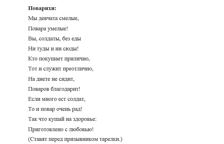 Слова на проводы. Тост на проводы в армию. Тост на проводы в армию прикольные. Тост на проводы в армию другу. Плакаты на проводы в армию прикольные.