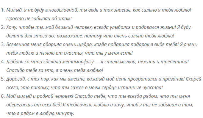 Смс возбуждающие мужчине на расстоянии своими словами