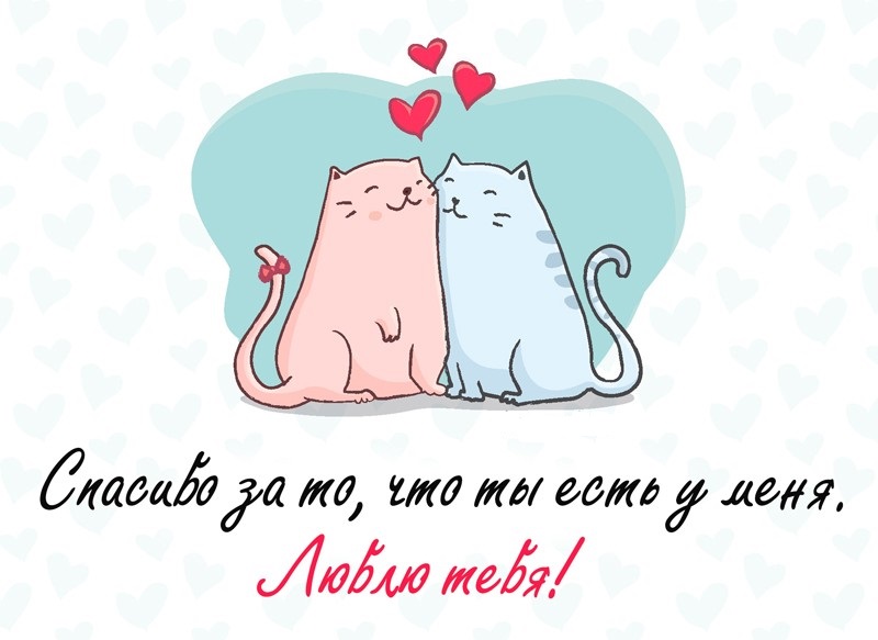 ja-tebja-ljublju27_happypik-ru_