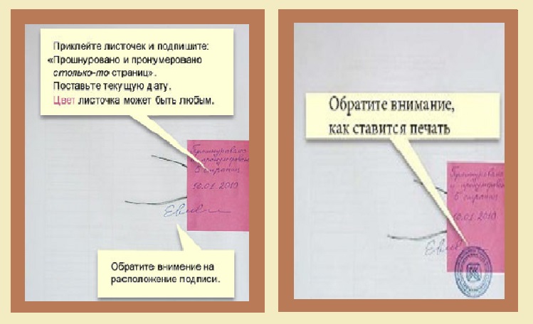 Можно ли прошить. Как правильно прошить документ в архив образец. Как прошить документы нитками в 2 дырки. Как правильно сшить документы нитками. Как правильно подшивать документы нитками 3 дырки.