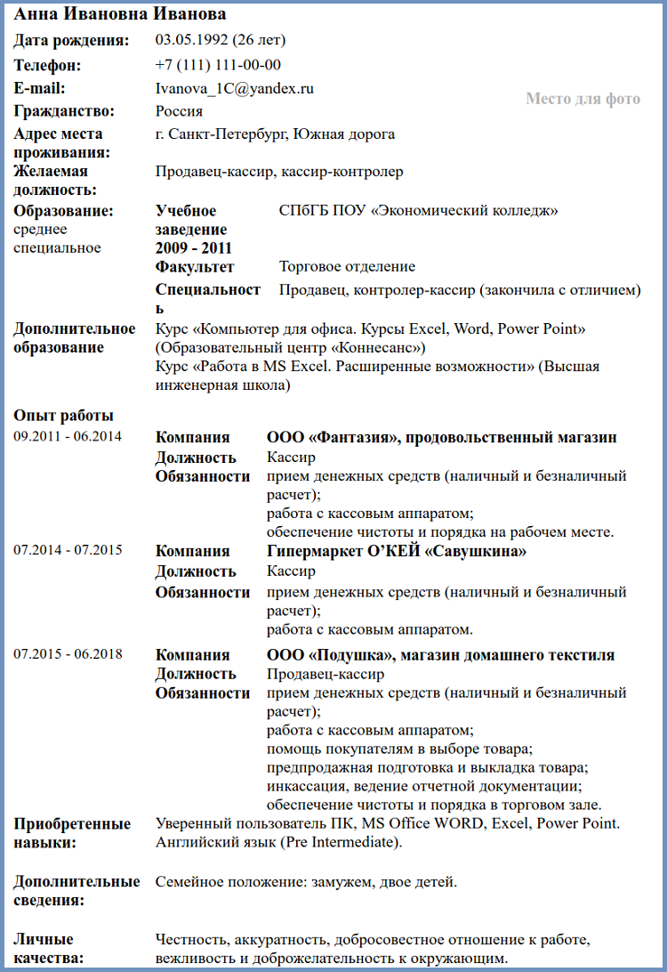 Резюме делопроизводителя образец грамотное