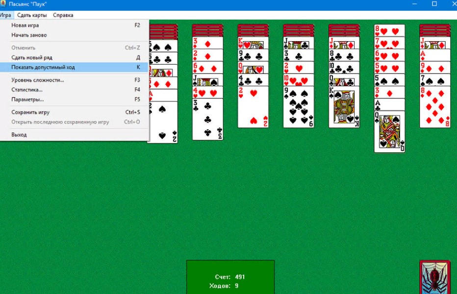 screenshot_7