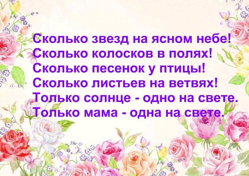 Спасибо мама за доброту за нежность ласку. Признание в любви маме. Признание в любви маме в картинках. Маме признание в любви и благодарность. Красивое признание в любви маме.