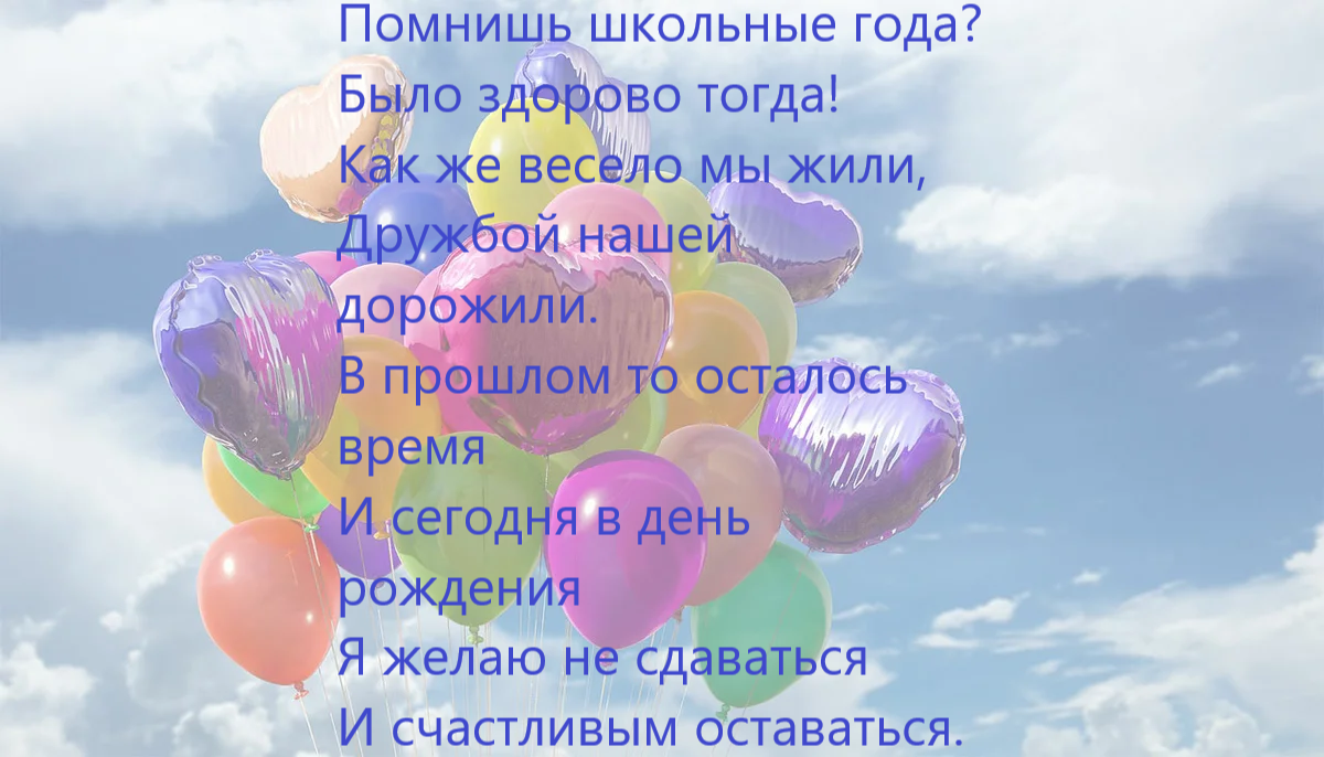 Поздравления с днем рождения мужчине однокласснику взрослому. Поздравления с днём рождения однокласснику. Поздравления с днём рождения мужчине однокоасснику. Поздравление однокласснику с юбилеем. С днём рождения одноклааснику.