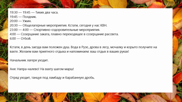 Квн для детей 10 12 лет сценарий