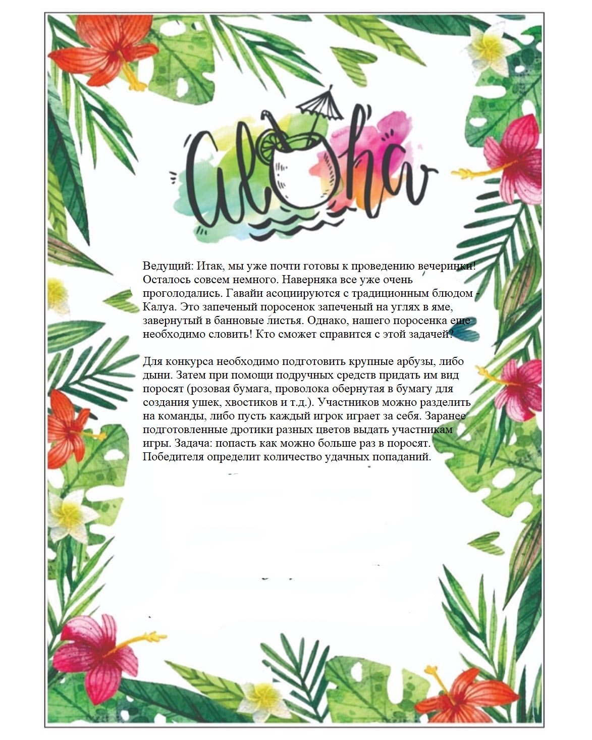 inked64563193_408296016561187_5208980746770298065_n_li-kopiya-kopiya