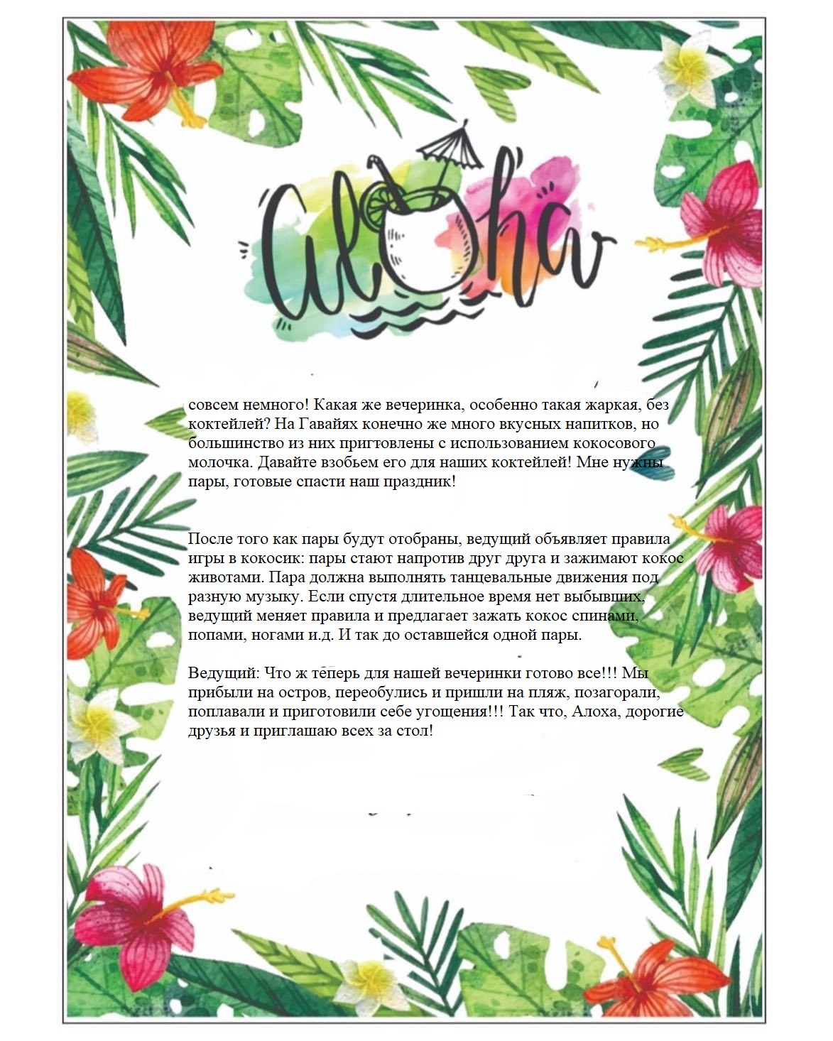 inked64563193_408296016561187_5208980746770298065_n_li-kopiya