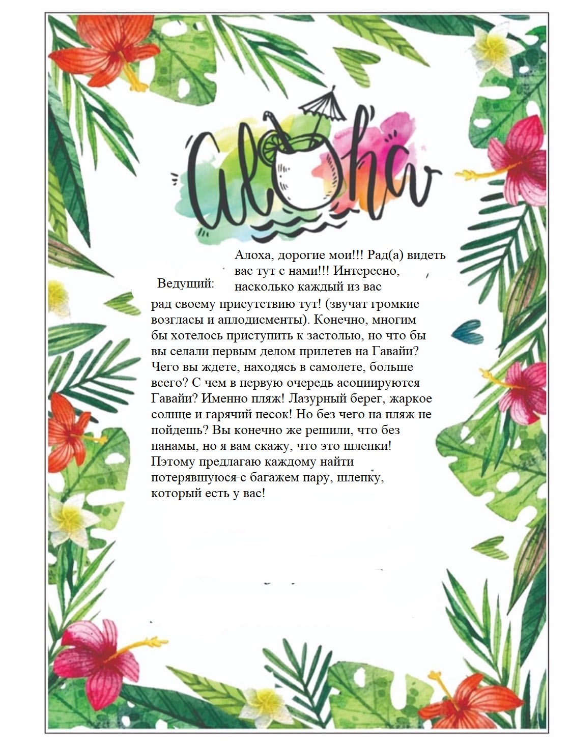 inked64563193_408296016561187_5208980746770298065_n_li