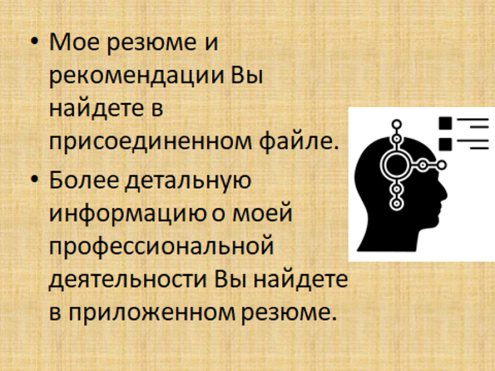 k-rezyume-o-prilozheniyah