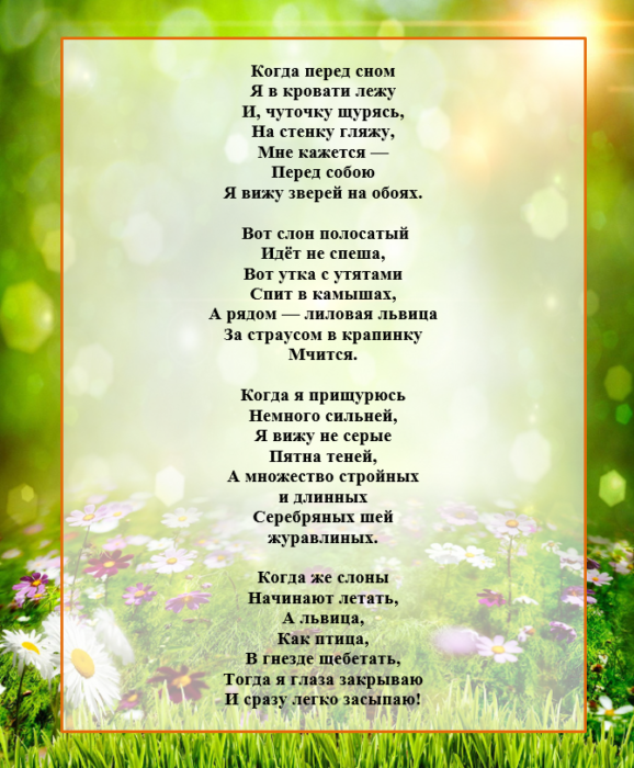 Короткие стихи ко Дню защитника Отечества для детей 3-4 лет
