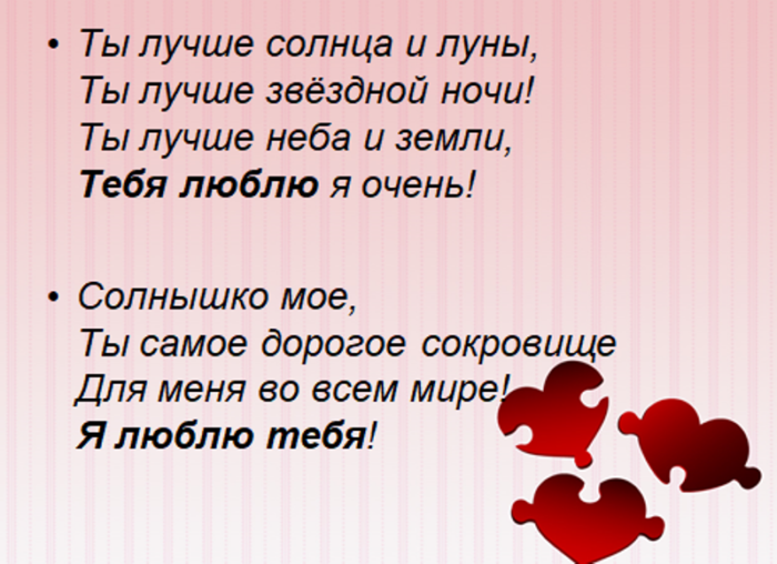 Красивое смс о любви. Смс любимому мужу о любви на расстоянии. Лучшая смс для любимого на расстоянии. Что милого можно сказать парню на расстоянии.