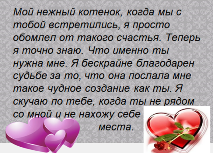 Красивые слова любви мужчине на расстоянии. Стихи любимому на расстоянии. Красивые слова для любимого мужчины. Стихи любимому. Нежные слова любимому.