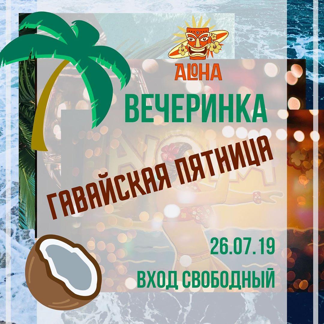 Простое оформление афиши. 