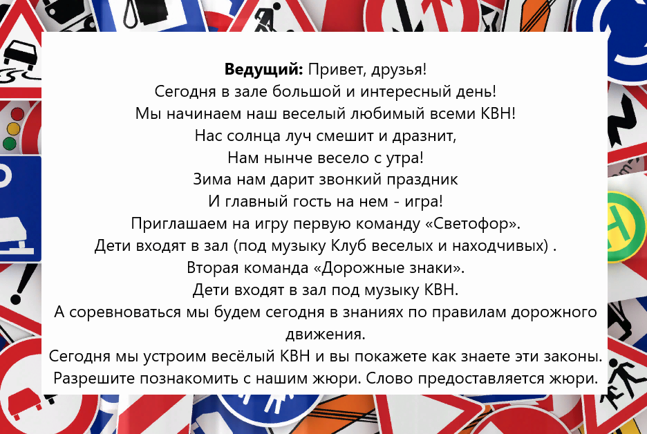 Шутки для квн. Сценарий приветствия КВН. КВН сценки. Приветствие КВН сценарий приветствия команды. Сценка КВН для детей.