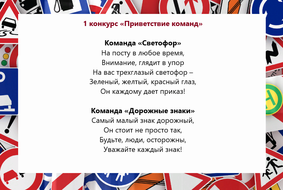 Сценарий команд. Сценарий приветствия КВН. Приветствие команды КВН сценарий. КВН сценки. КВН сценарий команды.