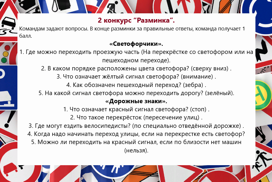 Сценарий квн приветствие. Сценарий приветствия КВН. Вопросы на разминку КВН школьный. Вопросы на КВН школьный разминка с ответами. Сценарий Приветствие КВН В школе.