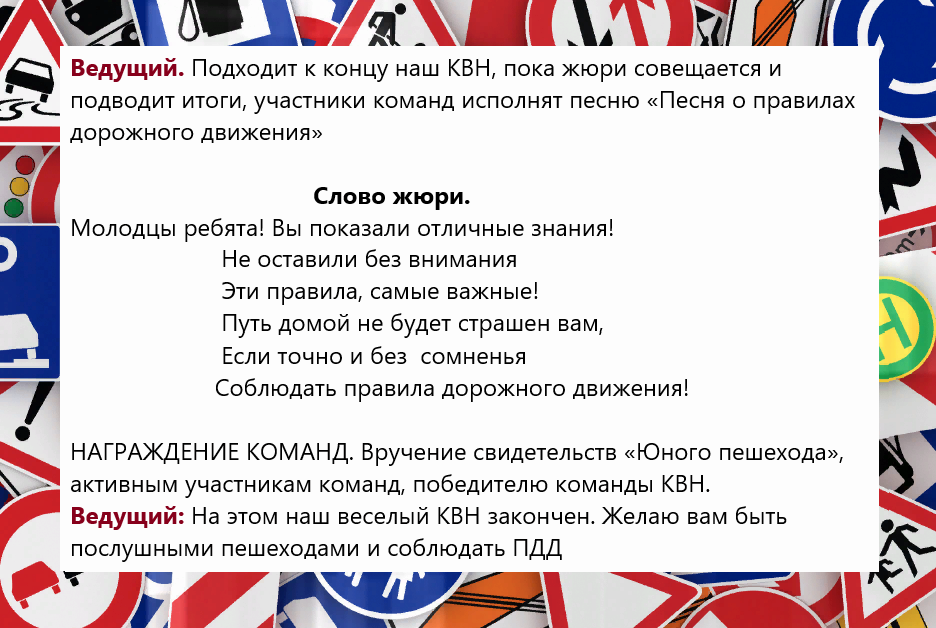 Проверь сценарий. КВН про лагерь сценка. КВН детский сценарий в лагере. Окончании сценки КВН. Подводим итоги годгода КВН сценарий.