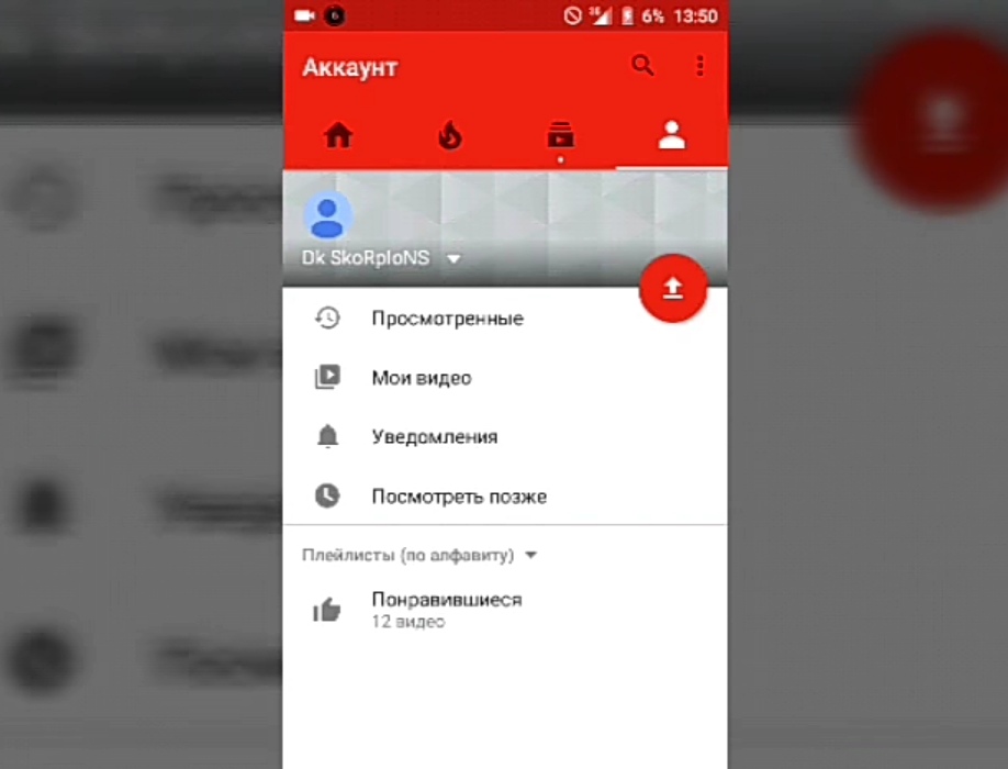 Ютуб в моем телефоне. Скрин канала ютуб с телефона. Как создать канал на ютубе с телефона. Youtube на телефоне. Как сделать канал на ютубе на телефоне.