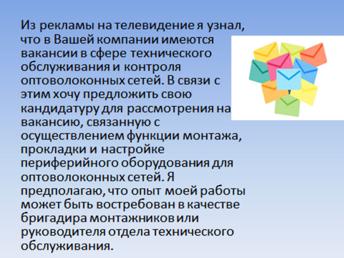 soprovod1