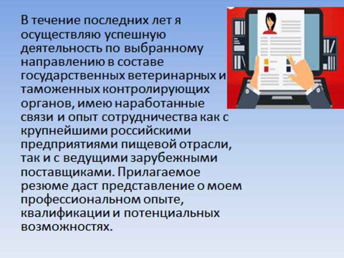 soprovod2