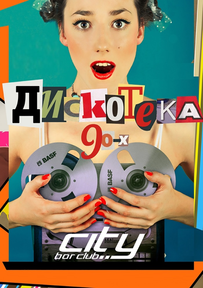 vecherinka-v-stile-90-h-priglashenie