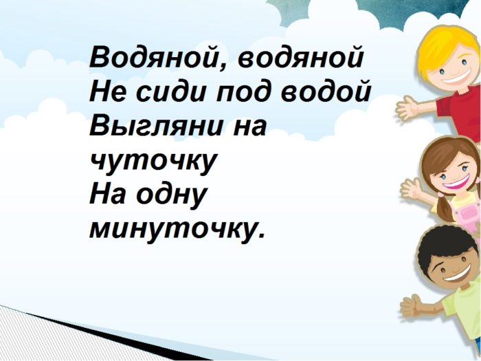 vodyanoj