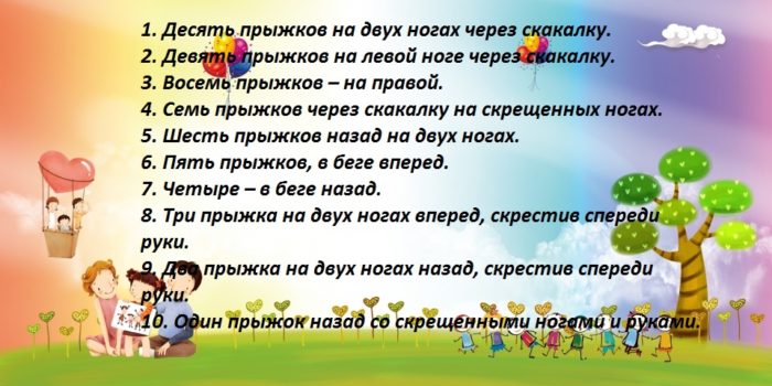 10 прыжков. Игра в десяточку на скакалке. Десяточки на скакалке правила. Правила игры в десяточку на скакалке. Игра Десяточка.