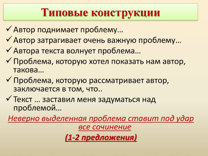 План сочинения по русскому языку 7 класс