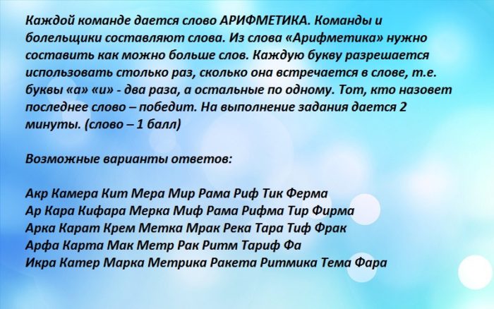 anagramma