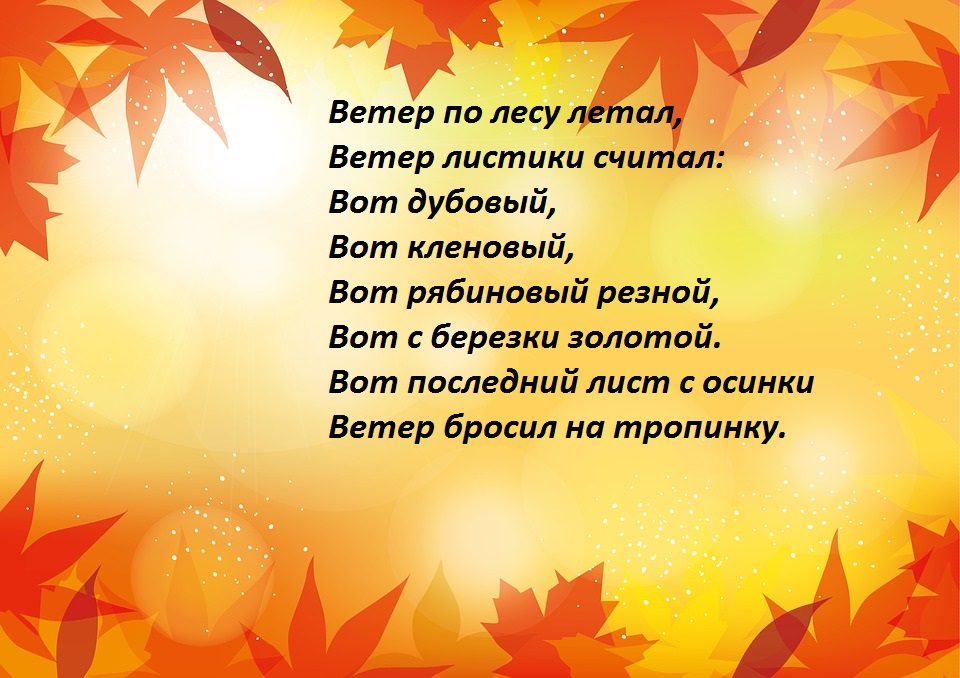 Бальмонт осень стихотворение. Бальмонт веселая осень. Стих веселая осень Бальмонт. Чтение стихотворения к. Бальмонта «осень». Бальмонт Золотая осень.