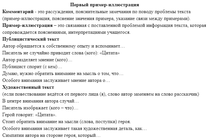 Вариант 33 егэ русский сочинение