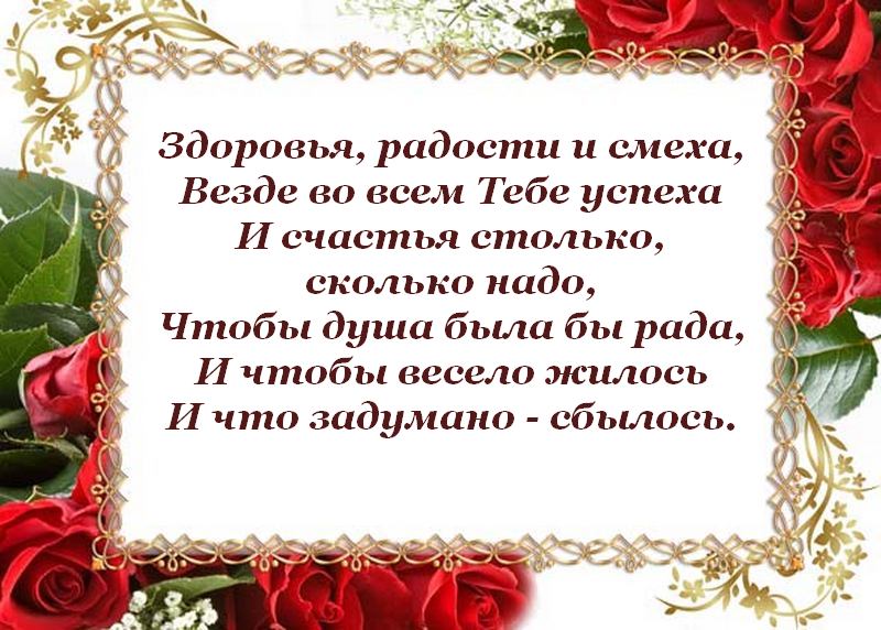 Красивое поздравление женщине коллеге. Поздравление коллеге в стихах. Стихи с днем рождения коллеге. Стихи с днём рождения женщине коллеге. Поздравление коллеге с днем рождения в стихах.