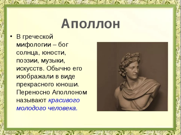 От какого греческого слова произошло слово диаграмма