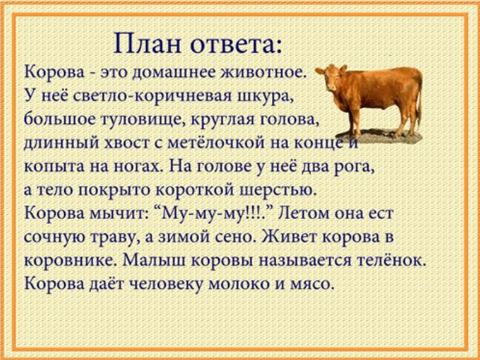 Выбери любой рисунок для составления описательного текста какие имена прилагательные вы употребите