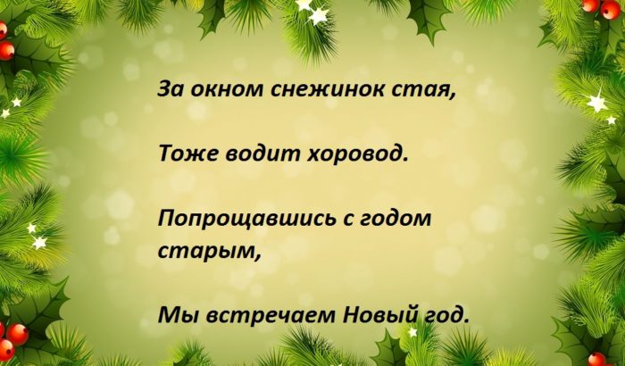 korotkie1