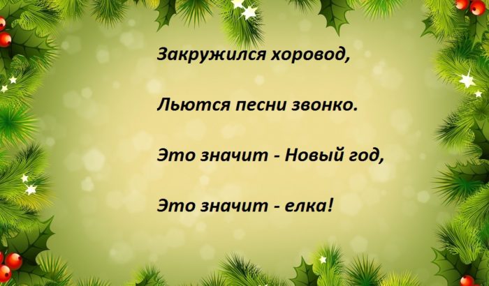 korotkie11