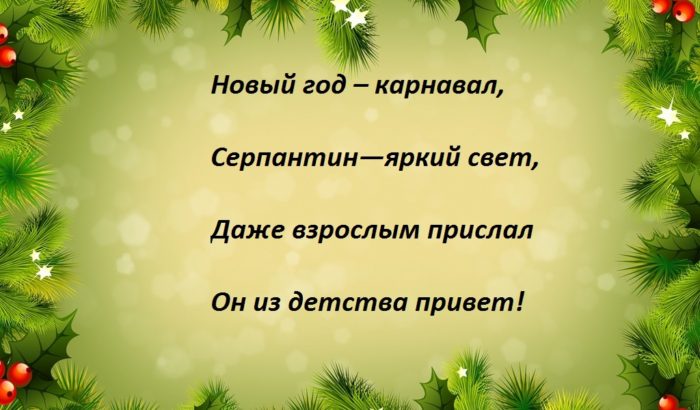 korotkie9