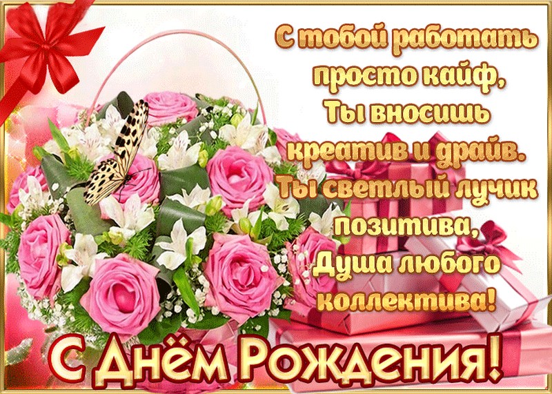 pozdravlyayu-tebya-s-prekrasnym-prazdnikom-kollega-51838-6426762