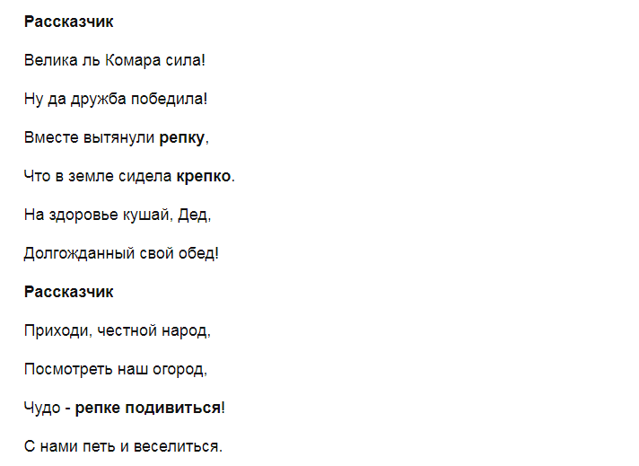 Смешные переделанные сказки. Переделанные сказки на новый лад смешные по ролям для взрослых.ру. Переделанная сказка про репку на корпоратив. Переделанные сказки для детей смешные короткие.