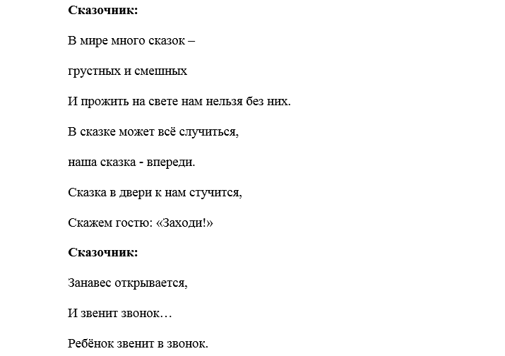 Песни на новый лад. Сценарий сказки Теремок с матом. Сценарий сказки Теремок для взрослых. Сказка Теремок на новый лад сценарий для взрослых.ру. Сказка Теремок на новый лад для взрослых.