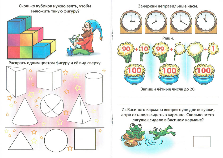 3-zadaniya-dlya-detej-matematika-6-7-let