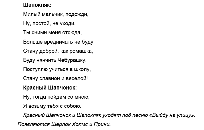 Переделанная Золушка на новый лад. Новогодняя сказка переделка на новый лад. Золушка на новый лад Юмористическая. Сценарий Золушки на новый лад.