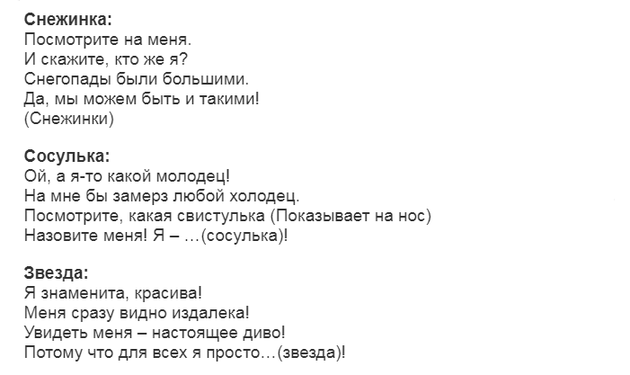 Сценарий новогоднего корпоратива 2023 прикольный для коллег. Сценки на новогодний корпоратив с коллегами смешные. Смешной план корпоративам. Сценки про любовь на корпоратив. Сценарий на новогодний корпоратив прикольный для коллег.