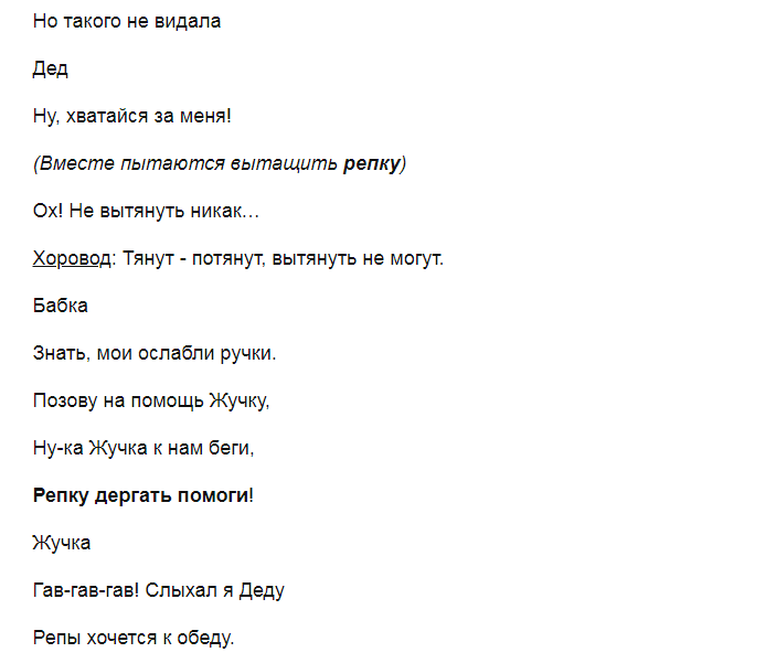 Сценка на новый лад. Сценки на новый лад на новый год. Сценарий сказки на новый год. Старые сценарии на новый лад?. Сценки на новый лад 2000 года.