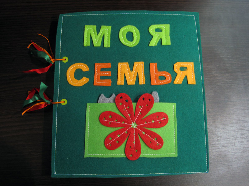 Книжка для детского сада